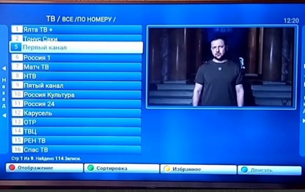 Хакеры взломали ТВ в Крыму: показали Зеленского Хакеры взломали ТВ в Крыму: показали Зеленского