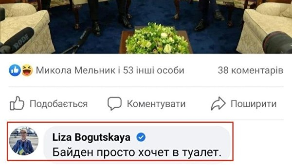 Хочет в туалет: депутат Рады от партии Зеленского поглумилась над Байденом Хочет в туалет: депутат Рады от партии Зеленского поглумилась над Байденом