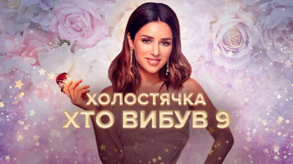 «Холостячка»: кто познакомит Злату Огневич со своими родителями «Холостячка»: кто познакомит Злату Огневич со своими родителями