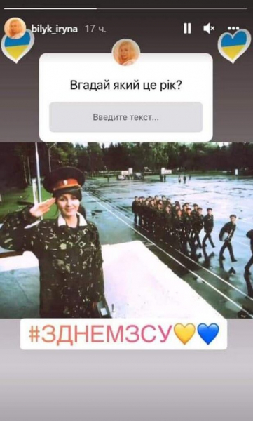 Ирина Билык показала себя в юности: она позирует в форме ВСУ Ирина Билык показала себя в юности: она позирует в форме ВСУ