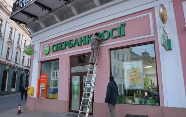 Изъятие имущества двух банков РФ принесло 17 млрд Изъятие имущества двух банков РФ принесло 17 млрд