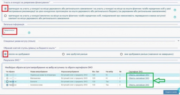 Как подать документы для поступления в университет через интернет: пошаговая инструкция Как подать документы для поступления в университет через интернет: пошаговая инструкция