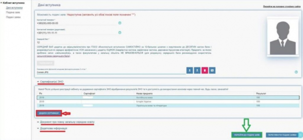 Как подать документы для поступления в университет через интернет: пошаговая инструкция Как подать документы для поступления в университет через интернет: пошаговая инструкция