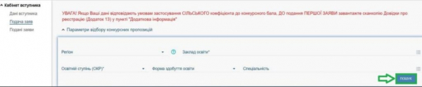 Как подать документы для поступления в университет через интернет: пошаговая инструкция Как подать документы для поступления в университет через интернет: пошаговая инструкция