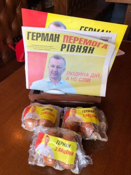 Кандидаты в депутаты на Украине подкупают избирателей боярышником, яйцами и деньгами Кандидаты в депутаты на Украине подкупают избирателей боярышником, яйцами и деньгами