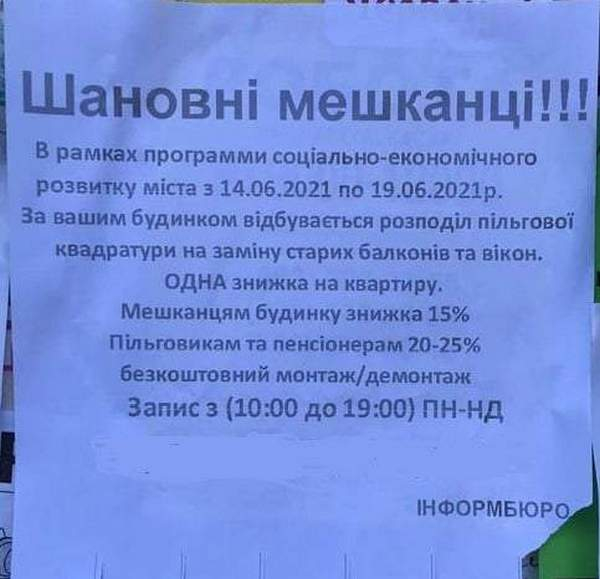 Киевлян предупредили о новом способе мошенничества: как не попасться на «удочку» Киевлян предупредили о новом способе мошенничества: как не попасться на «удочку»