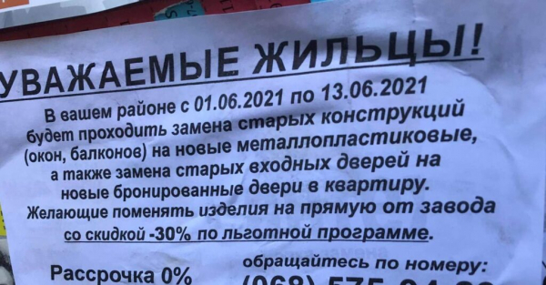 Киевлян предупредили о новом способе мошенничества: как не попасться на «удочку» Киевлян предупредили о новом способе мошенничества: как не попасться на «удочку»