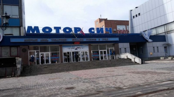 Китайские инвесторы &laquo;Мотор Сичи&raquo; могут отсудить у Украины $3,5 млрд