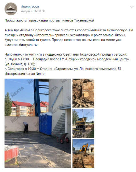 Коммунальщики и ОМОН против. Как по всей Белоруссии срывали акции оппозиции Коммунальщики и ОМОН против. Как по всей Белоруссии срывали акции оппозиции