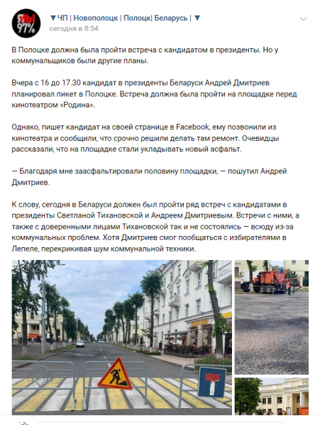 Коммунальщики и ОМОН против. Как по всей Белоруссии срывали акции оппозиции Коммунальщики и ОМОН против. Как по всей Белоруссии срывали акции оппозиции