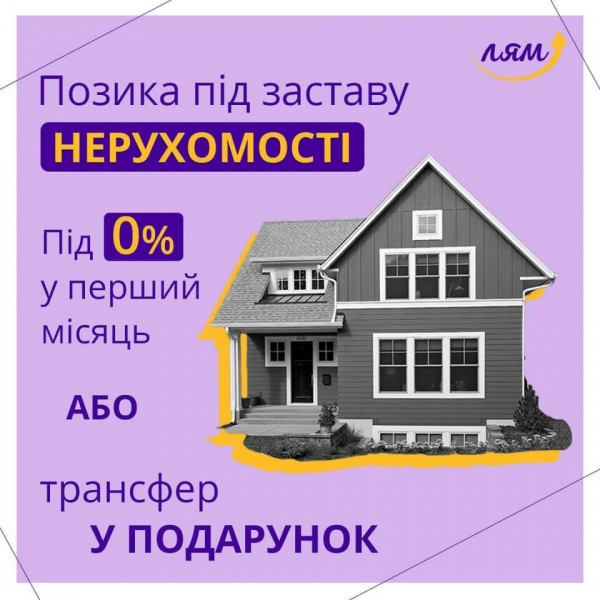 Кредит под залог имущества Кредит под залог имущества