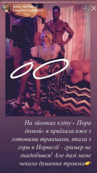 Леся Никитюк показала жуткие травмы, полученные на съемках Леся Никитюк показала жуткие травмы, полученные на съемках