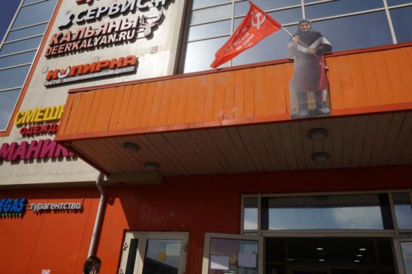 «Лучше бы я знаменитой не была». Как украинка с советским флагом стала культурным феноменом в России и что она об этом думает «Лучше бы я знаменитой не была». Как украинка с советским флагом стала культурным феноменом в России и что она об этом думает