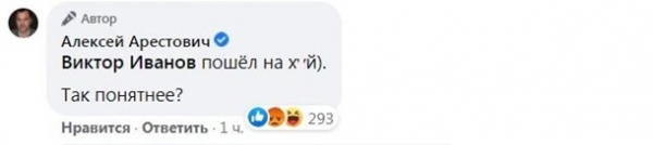 Мастер посылать. Скандал со спикером ТКГ Сюжет Мастер посылать. Скандал со спикером ТКГ Сюжет