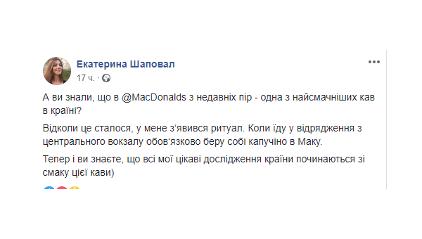 McDonald's не для русских. На Украине разгорелся русофобский скандал McDonald's не для русских. На Украине разгорелся русофобский скандал