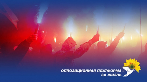 Месть и запугивание: «Оппоплатформа» прокомментировала нападение националистов на офис в Киеве Месть и запугивание: «Оппоплатформа» прокомментировала нападение националистов на офис в Киеве