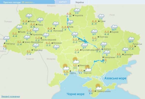 Морозы и осадки: чего ждать украинцам от погоды на выходных Морозы и осадки: чего ждать украинцам от погоды на выходных