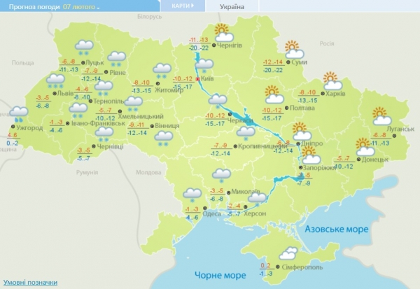 Морозы и осадки: чего ждать украинцам от погоды на выходных Морозы и осадки: чего ждать украинцам от погоды на выходных