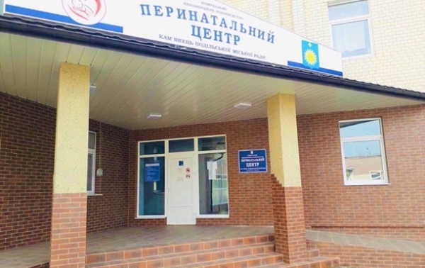 На Хмельнитчине на изоляцию отправили все отделение перинатального центра На Хмельнитчине на изоляцию отправили все отделение перинатального центра