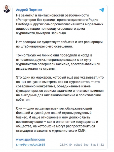 На Украине сожгли дом оппозиционного журналиста. Власть молчит На Украине сожгли дом оппозиционного журналиста. Власть молчит