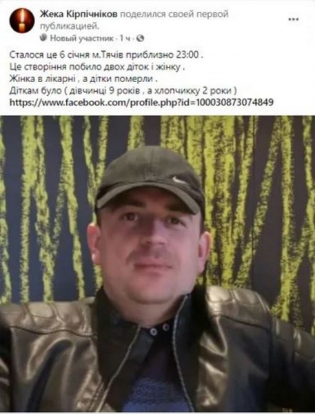 На Закарпатье мужчина убил детей сожительницы На Закарпатье мужчина убил детей сожительницы