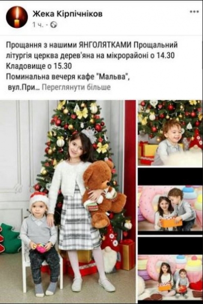 На Закарпатье мужчина убил детей сожительницы На Закарпатье мужчина убил детей сожительницы