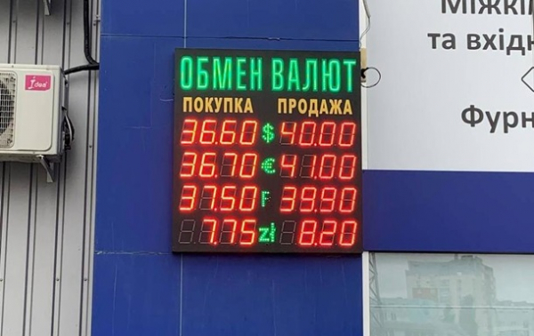 Нацбанк отпустил курс. Последствия для украинцевСюжет