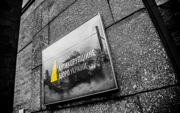 Начался последний этап конкурса по избранию главы НАБУ Начался последний этап конкурса по избранию главы НАБУ
