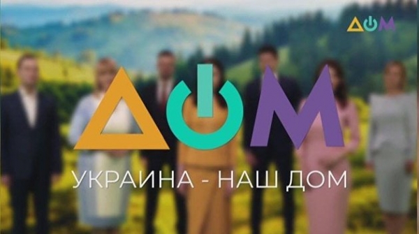 «Нацкорпус» обвинил украинский госканал «Дом» в российской пропаганде «Нацкорпус» обвинил украинский госканал «Дом» в российской пропаганде