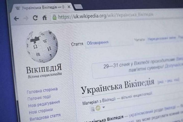 Названы самые популярные статьи года в украинской «Википедии» Названы самые популярные статьи года в украинской «Википедии»