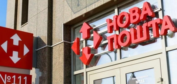 «Новая почта» меняет тарифы: сколько придется платить с 1 января «Новая почта» меняет тарифы: сколько придется платить с 1 января