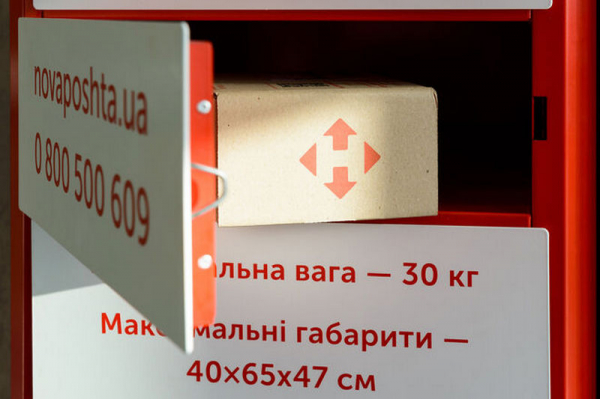 Новая почта с 2022 года меняет тарифы на доставку Новая почта с 2022 года меняет тарифы на доставку