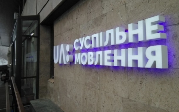 Общественному ТВ разморозили счета Общественному ТВ разморозили счета