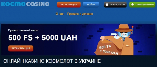 Обзор виртуального казино Космолот Обзор виртуального казино Космолот