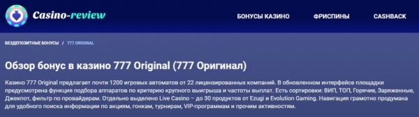 Официальный сайт: версии, бонусы, турниры и акции Официальный сайт: версии, бонусы, турниры и акции