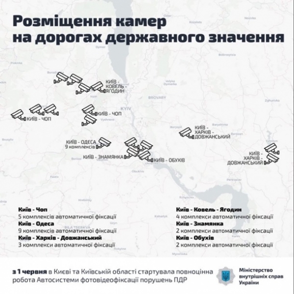 Озолотят казну. Заработали камеры на дорогахСюжет Озолотят казну. Заработали камеры на дорогахСюжет