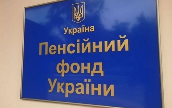 Пенсионный фонд завершил 2020 год с дефицитом в 13 млрд грн Пенсионный фонд завершил 2020 год с дефицитом в 13 млрд грн