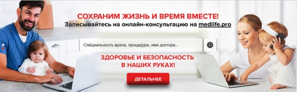 Первый в Украине агрегатор частной медицины, который сделал видео консультации с врачами!