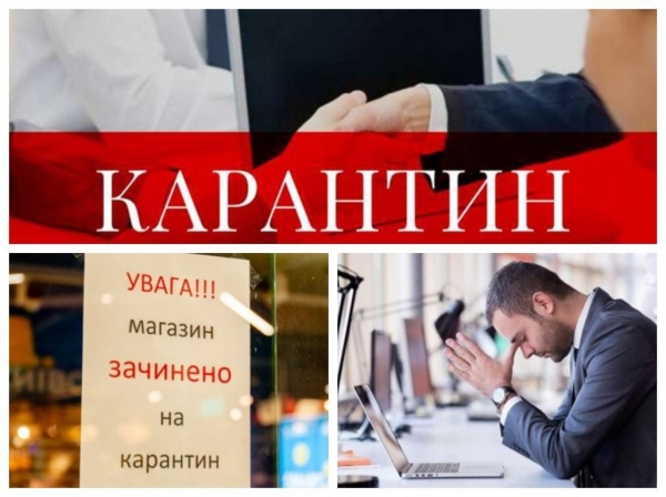 
                    Почему карантин выходного дня вреден для Украины                