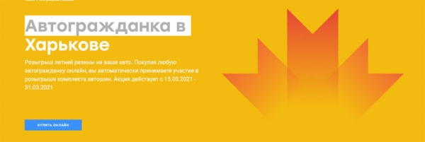 Почему у ARX выгодная и надежная страховка ОСАГО? Почему у ARX выгодная и надежная страховка ОСАГО?