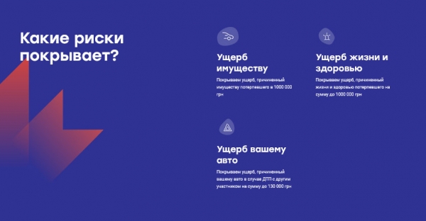 Почему у ARX выгодная и надежная страховка ОСАГО? Почему у ARX выгодная и надежная страховка ОСАГО?