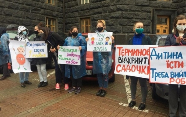Под Кабмином родители требовали открыть детские садики Под Кабмином родители требовали открыть детские садики