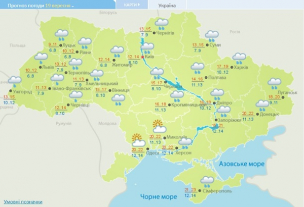 Погода на выходные: похолодание и дожди по всей Украине Погода на выходные: похолодание и дожди по всей Украине
