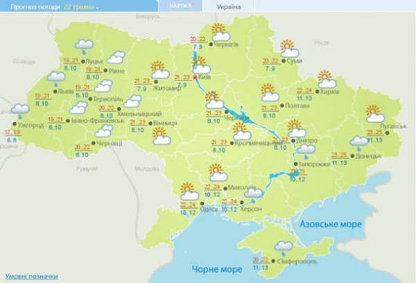 Погода на выходные: в Украину возвращается тепло Погода на выходные: в Украину возвращается тепло