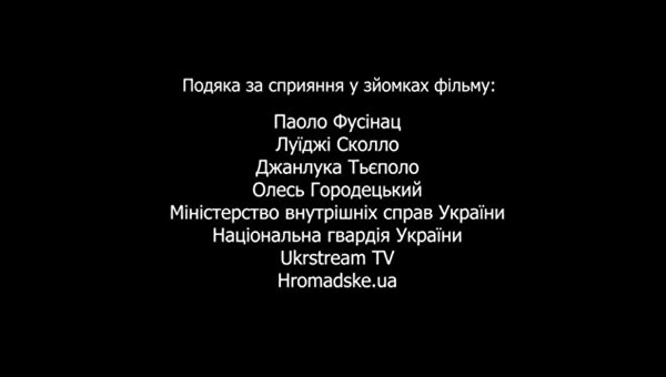 Предвзятость Авакова: как украинское МВД оказывает давление на итальянский суд