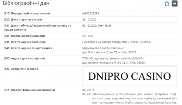 Приватизированный киевский отель «Днепр» превратят в казино Приватизированный киевский отель «Днепр» превратят в казино