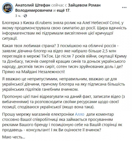 Провал украинского культуркампфа? Юные блогерши против патриотов Провал украинского культуркампфа? Юные блогерши против патриотов
