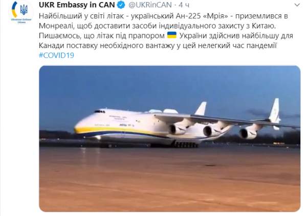 Самолет &laquo;Мрия&raquo; доставил медицинский груз из Китая в Канаду