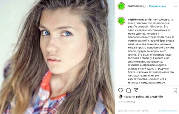 Сестра рэпера Сереги рассказала об издевательствах брата