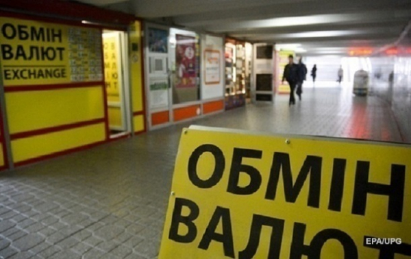 Ситуация на валютном рынке стабилизируется - НБУ Ситуация на валютном рынке стабилизируется - НБУ